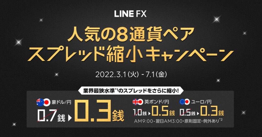 LINE FX