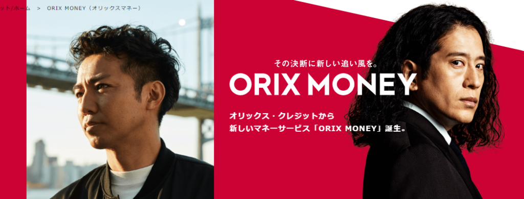 orixmoney