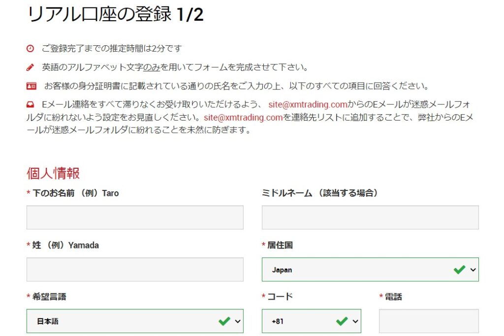 xmtrading-kouza-kaisetu